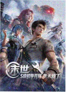 实验向深夜动漫静默频率海报