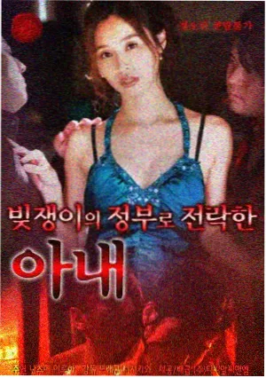 深夜档动画末班电车终点海报